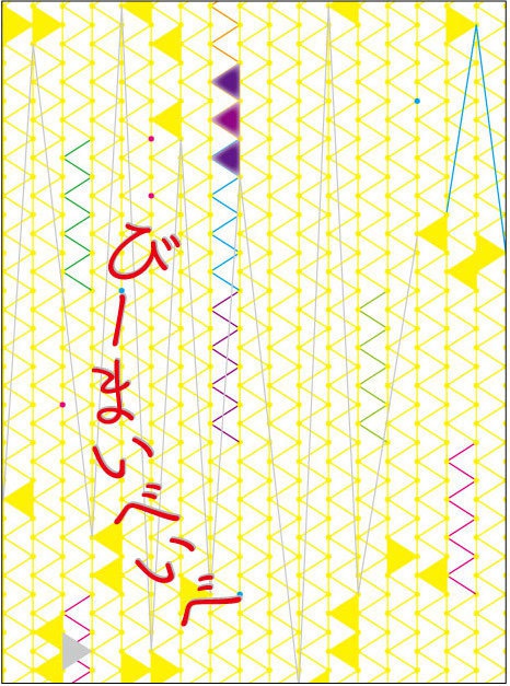 びーまいべいべ