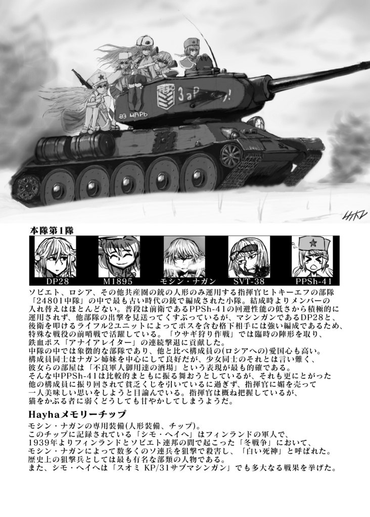 ドルフロシアン Avant-Garde