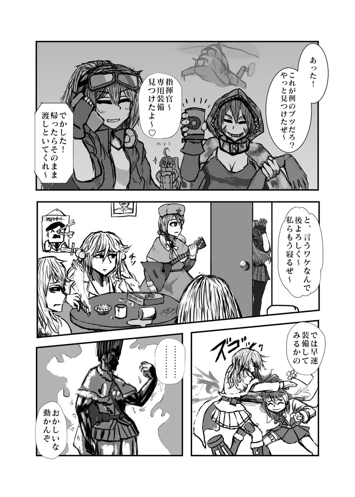 ドルフロシアン Avant-Garde