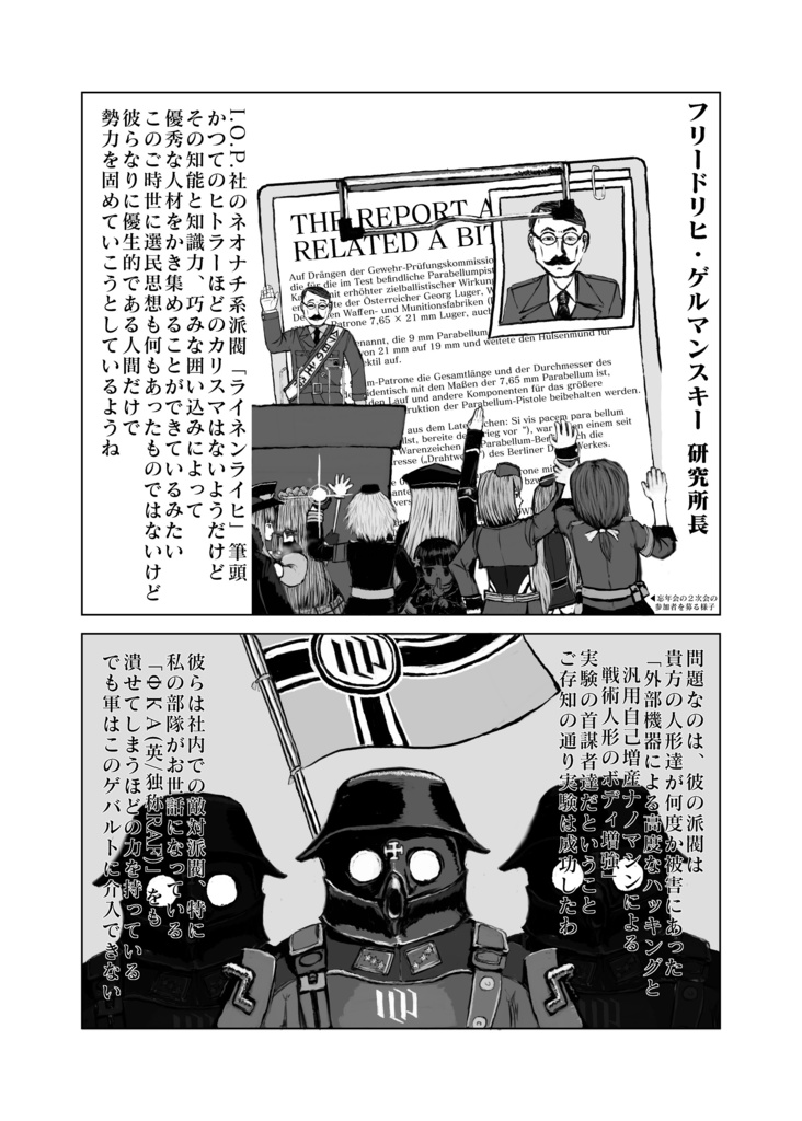 ドルフロート・アルミー・フラクチオン