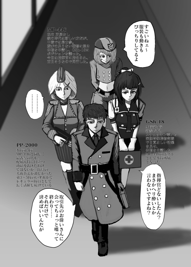 ドルフロート・アルミー・フラクチオン