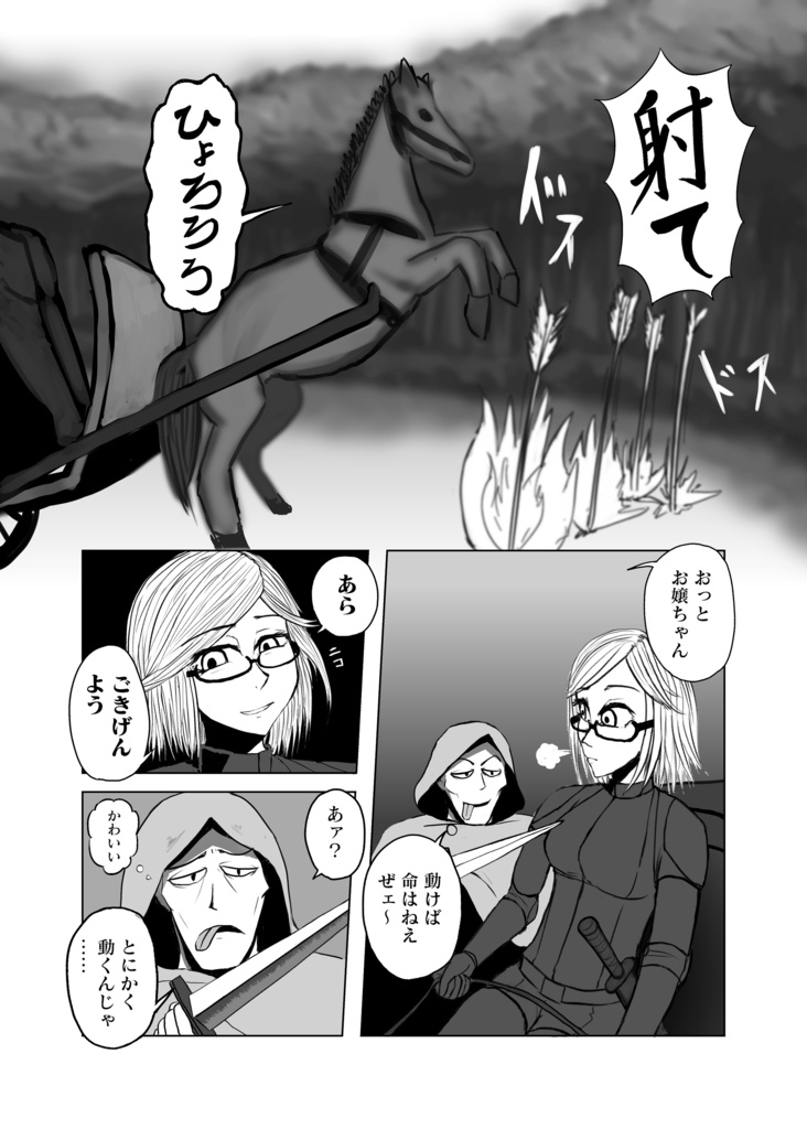 セレブリャニエ・ストレーリ 1