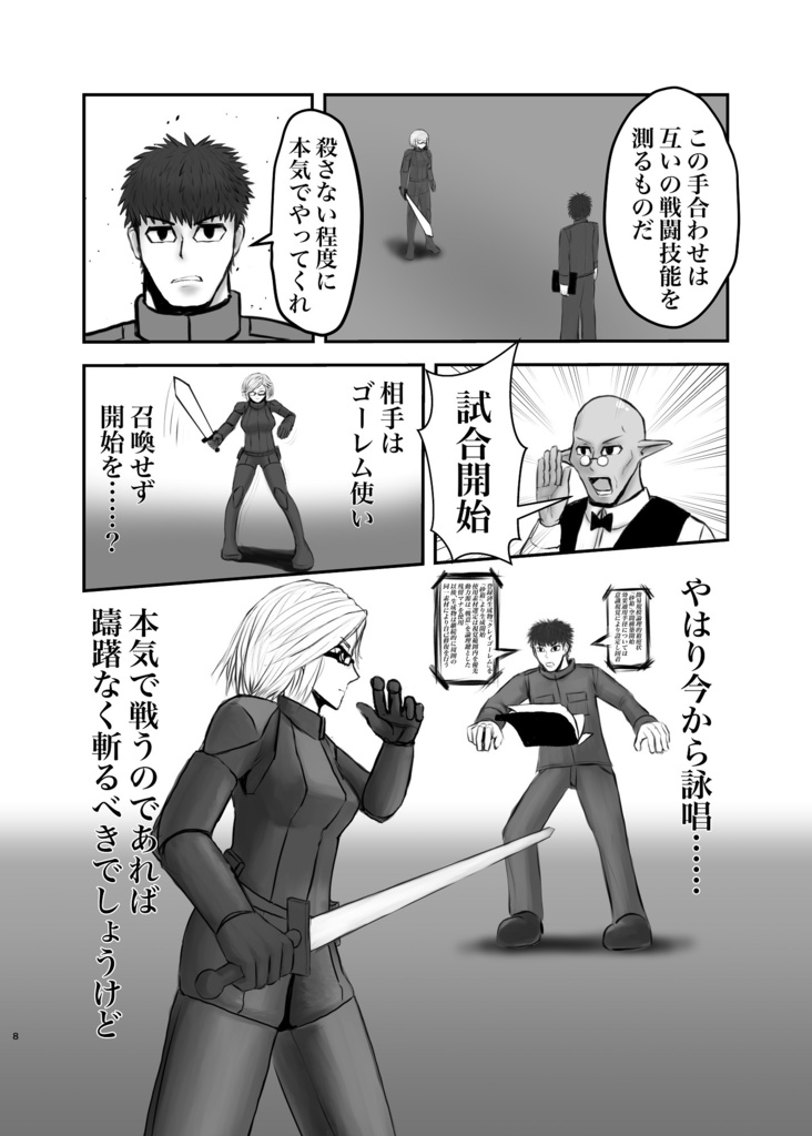 セレブリャニエ・ストレーリ 2