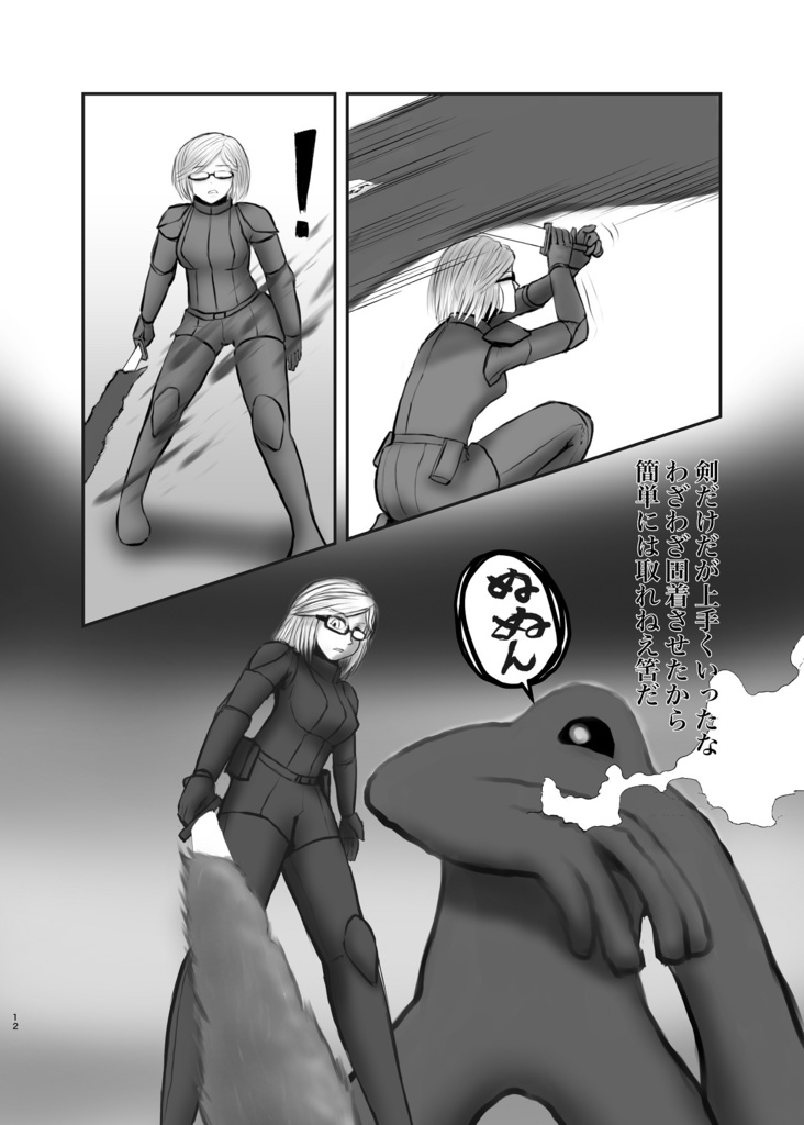 セレブリャニエ・ストレーリ 2