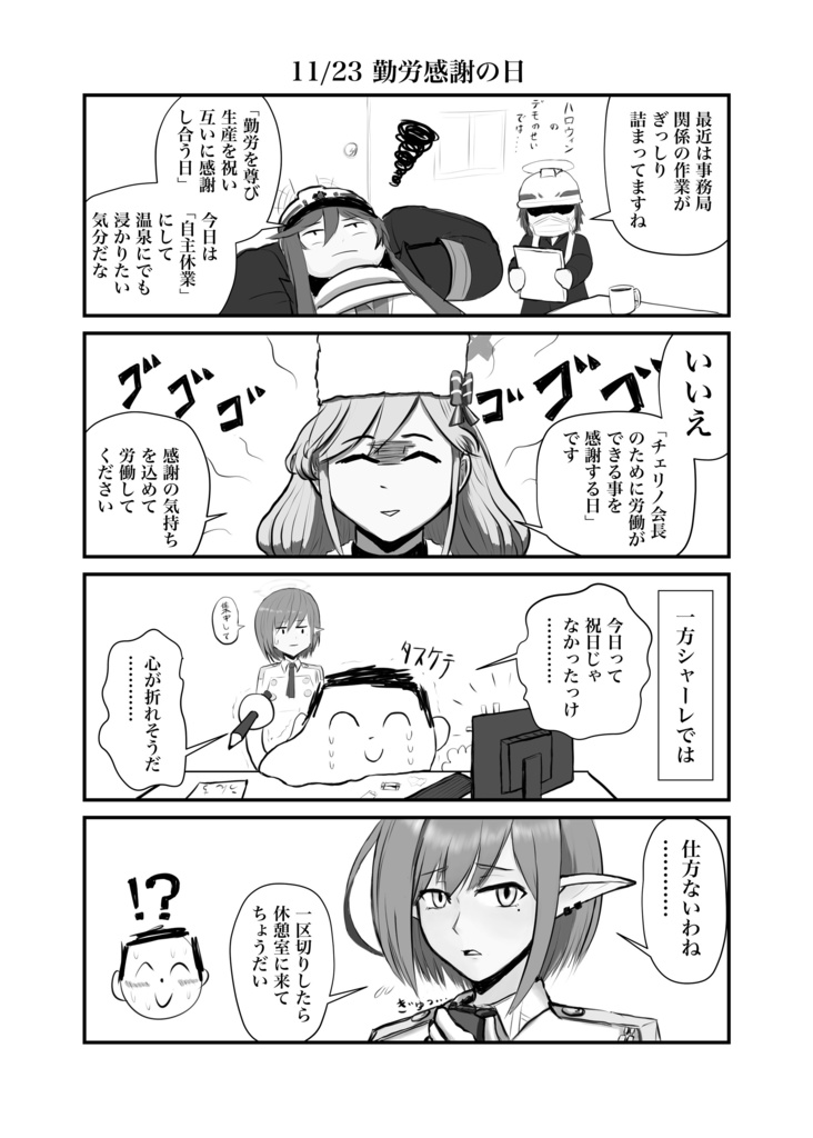 Remarkable Choices Assortment