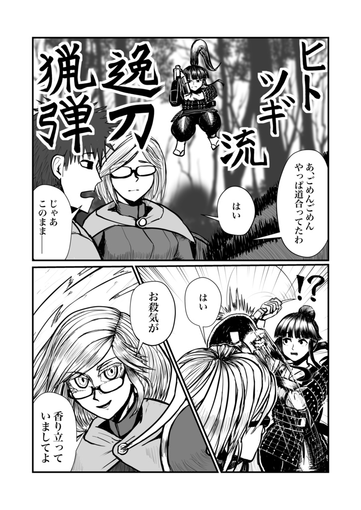 セレブリャニエ・ストレーリ 3