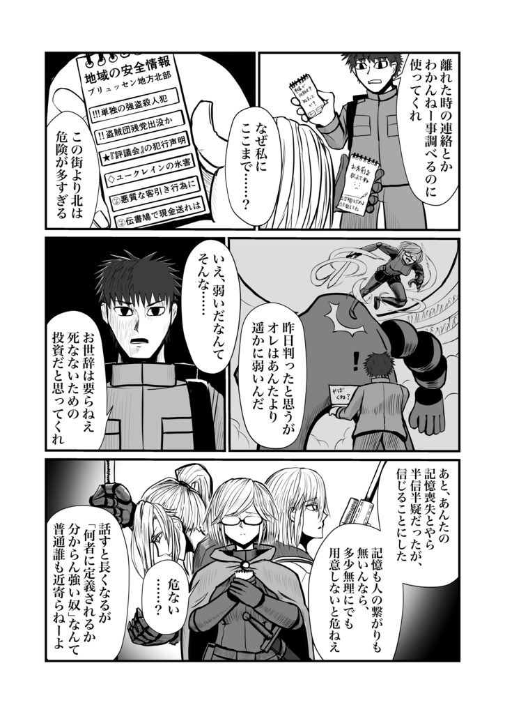 セレブリャニエ・ストレーリ 3