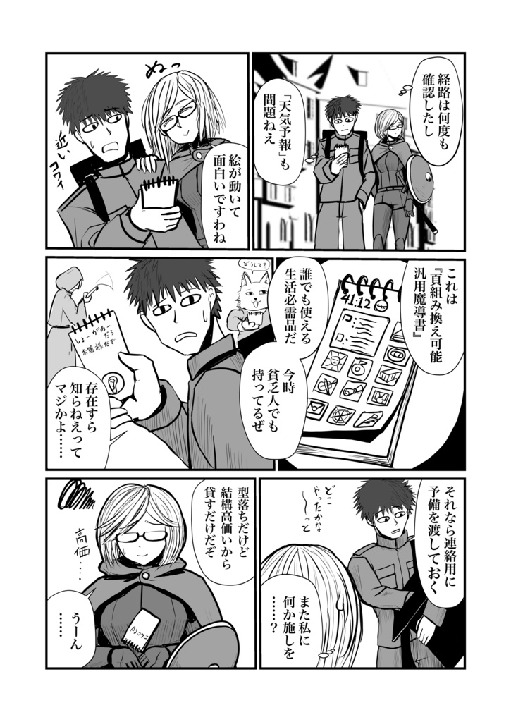 セレブリャニエ・ストレーリ 3