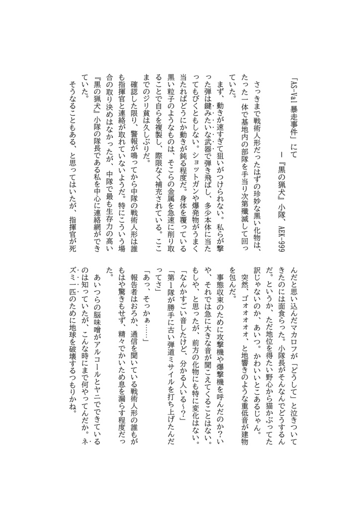 ドルフロシアンシリーズ3,4,5作目セット