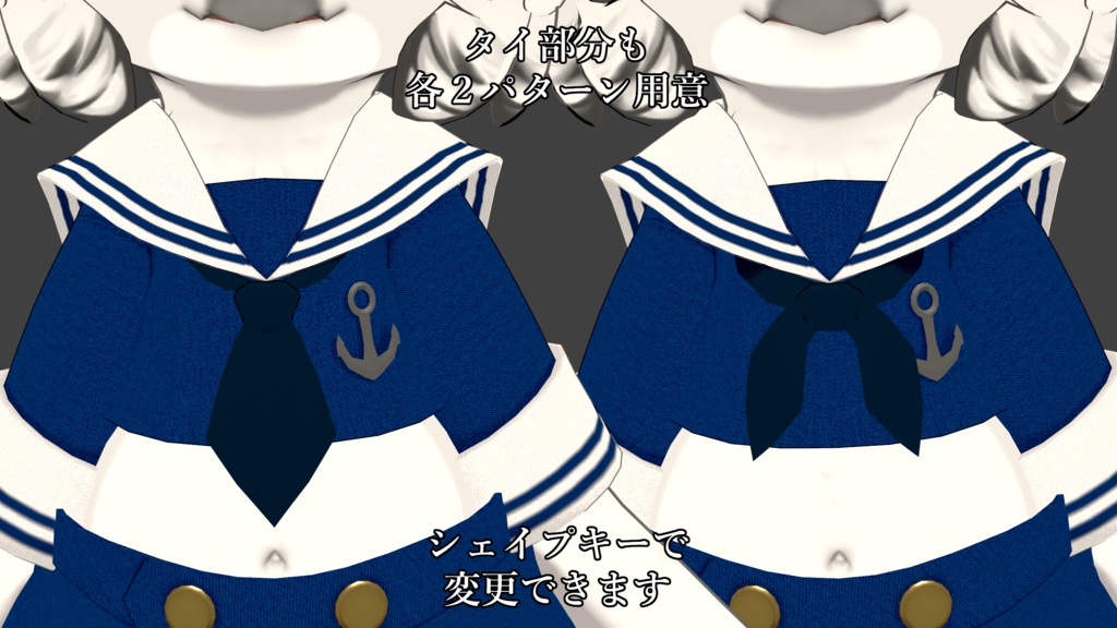 【Noix対応】Seagull Sailor【VRChat想定衣装】