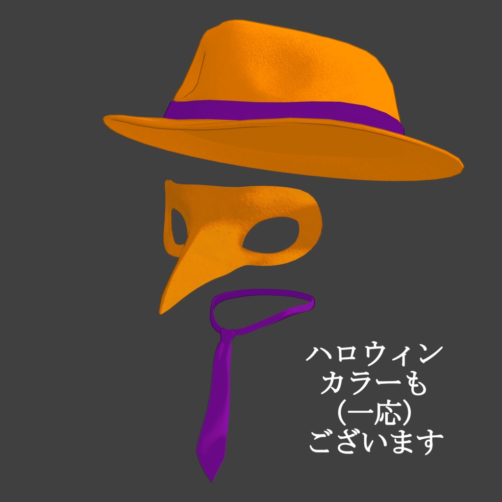 【3Dアクセサリー】Cursed Crow & Crow Stick