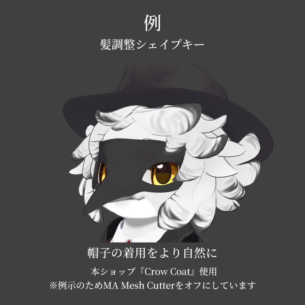 【Noix対応】BlendShare 追加シェイプキー設定ファイル