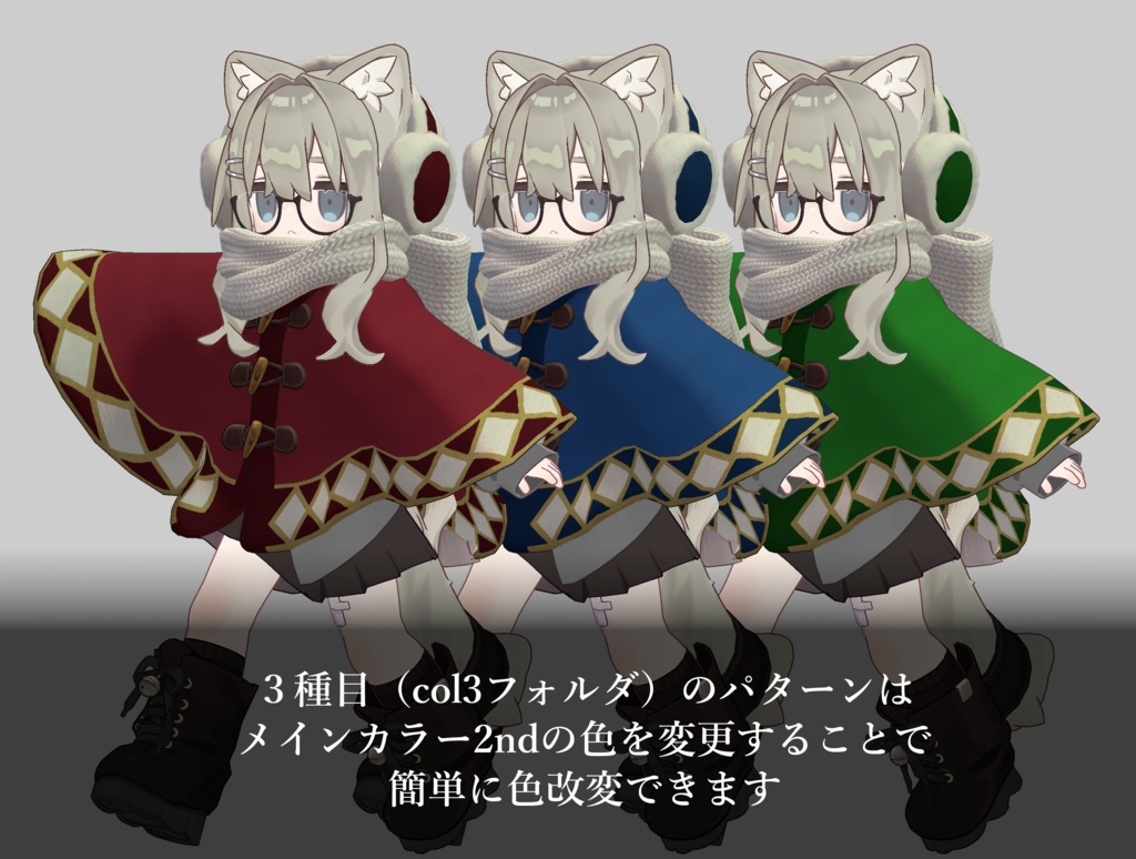 🐱2/28までセール中🦉【キプフェル / Noix対応】Pionus Poncho【VRChat想定衣装】