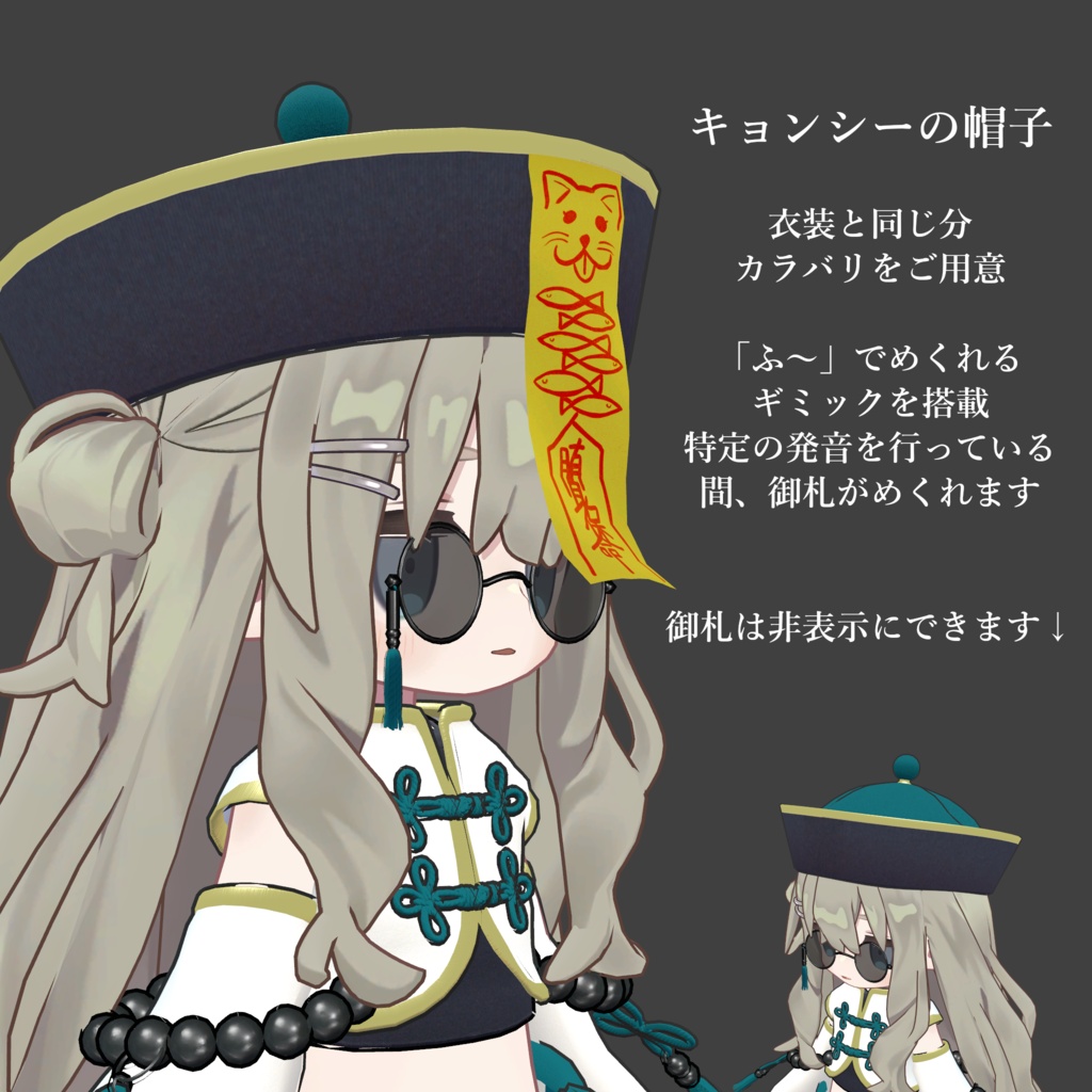 【キプフェル / Noix対応】Oriental Owl【VRChat想定衣装】