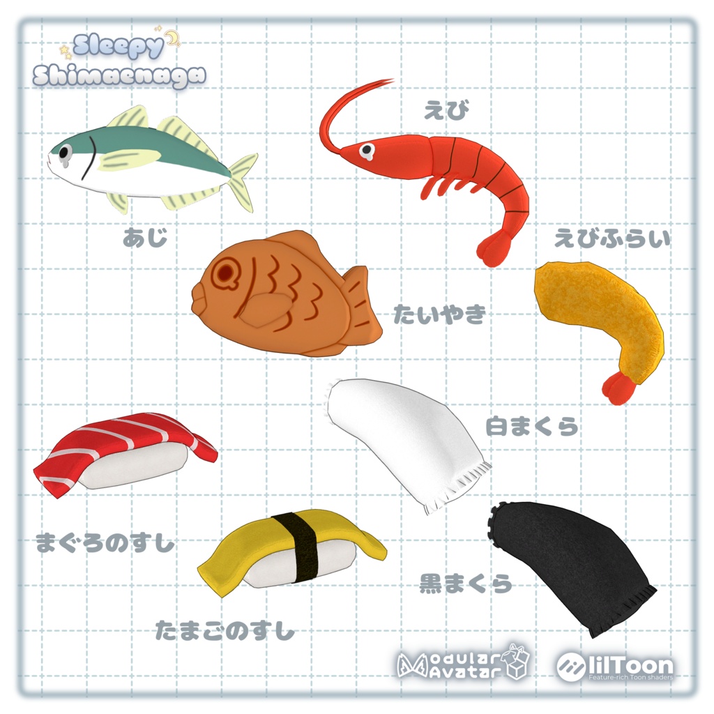🐱9/6 (日)までセール中🥐【キプフェル / コロネ / Noix対応】Sleepy Shimaenaga【VRChat想定衣装】