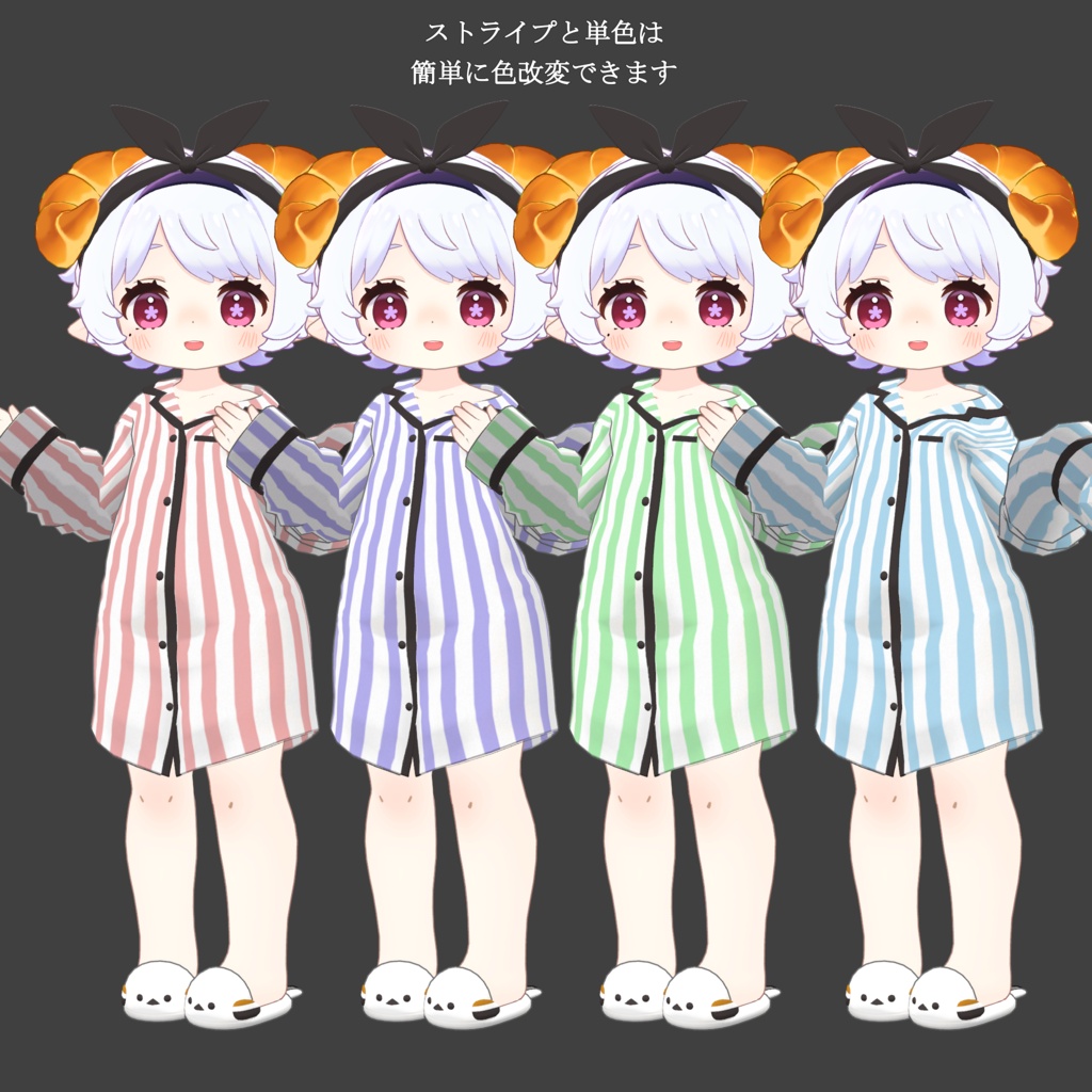 🐱9/6 (日)までセール中🥐【キプフェル / コロネ / Noix対応】Sleepy Shimaenaga【VRChat想定衣装】