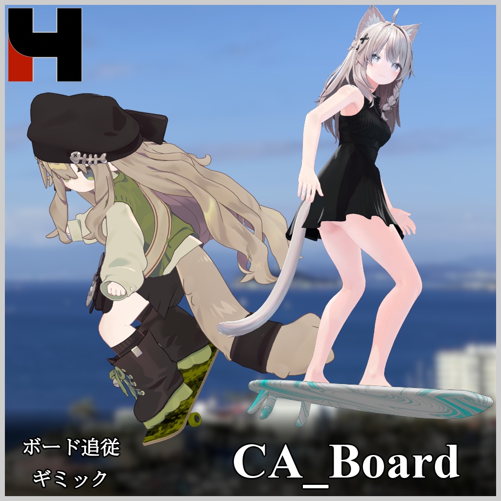 【ボード追従ギミック】CA_Board【VRChat想定アイテム】