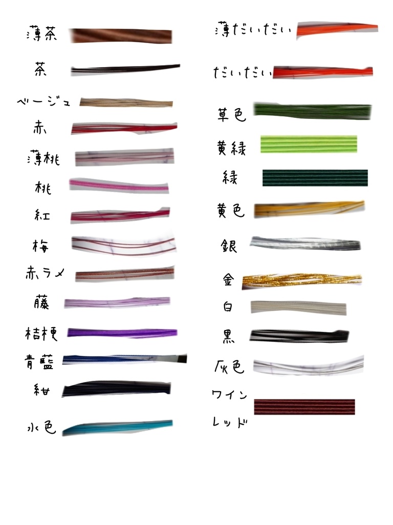 もちマス、ぬい用アクセサリー