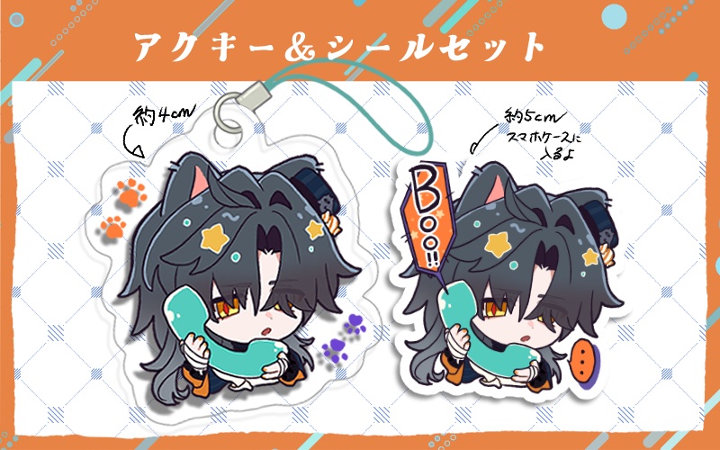 刃ちゃんアクキー＆シールセット