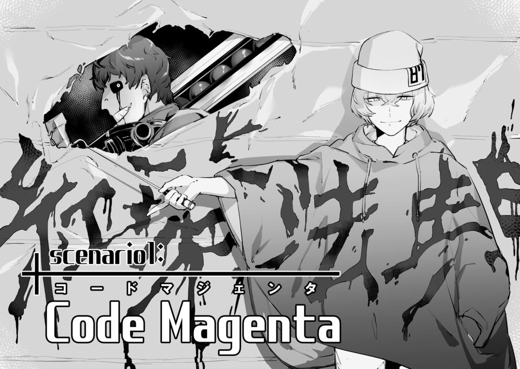 【DL版】バディキャンペーンシナリオ集『Dirty Pair』【DX3rd】