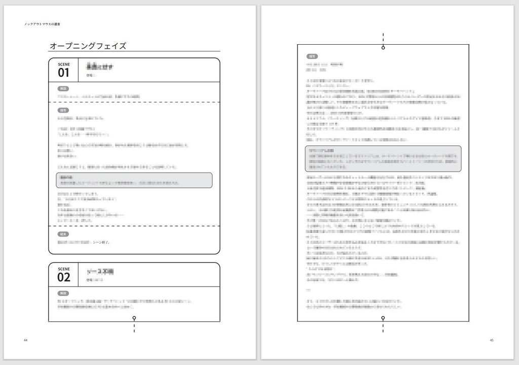 【DX3rd】ノックアウトマウスの遺言【電子版】SPLL:E113158