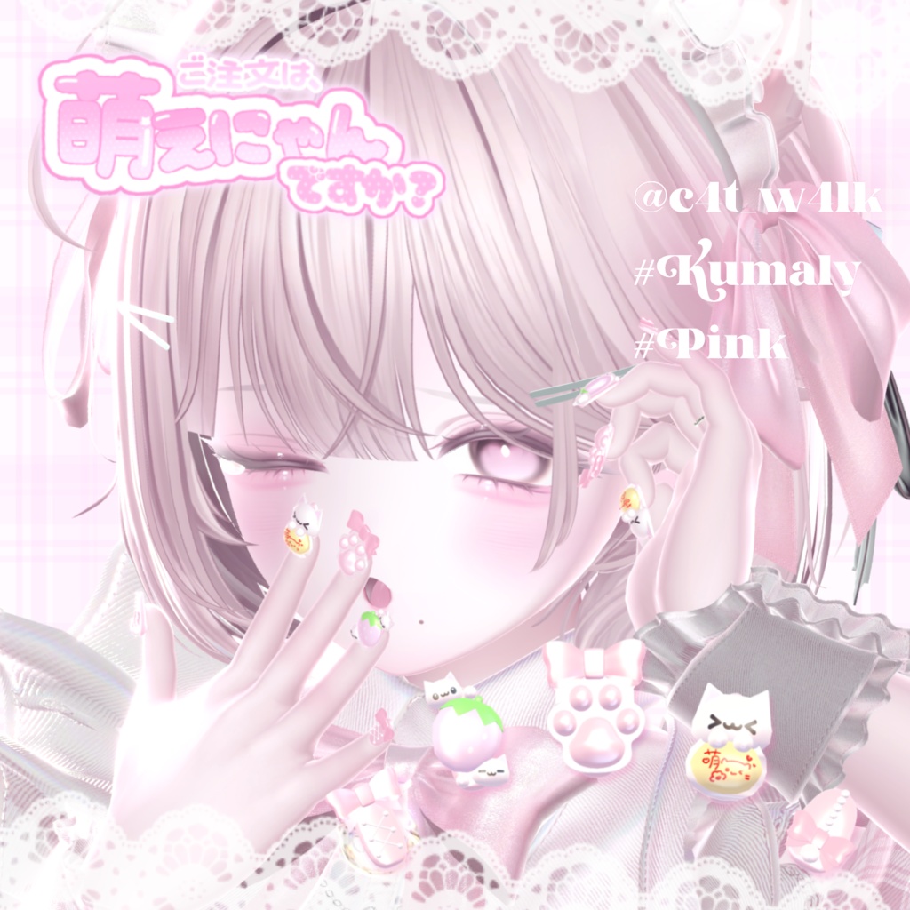 ご注文は、萌えにゃんですか?