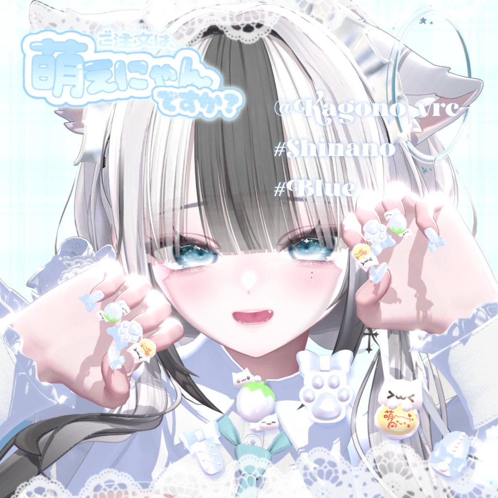 ご注文は、萌えにゃんですか?