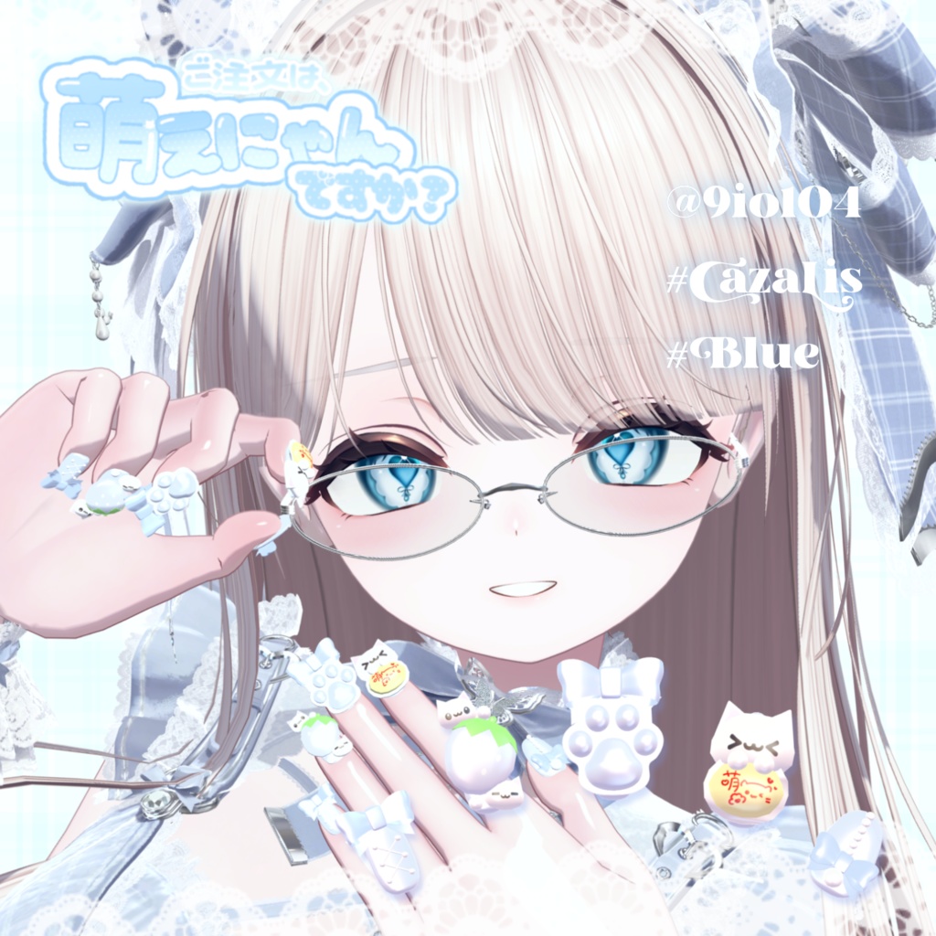 ご注文は、萌えにゃんですか?
