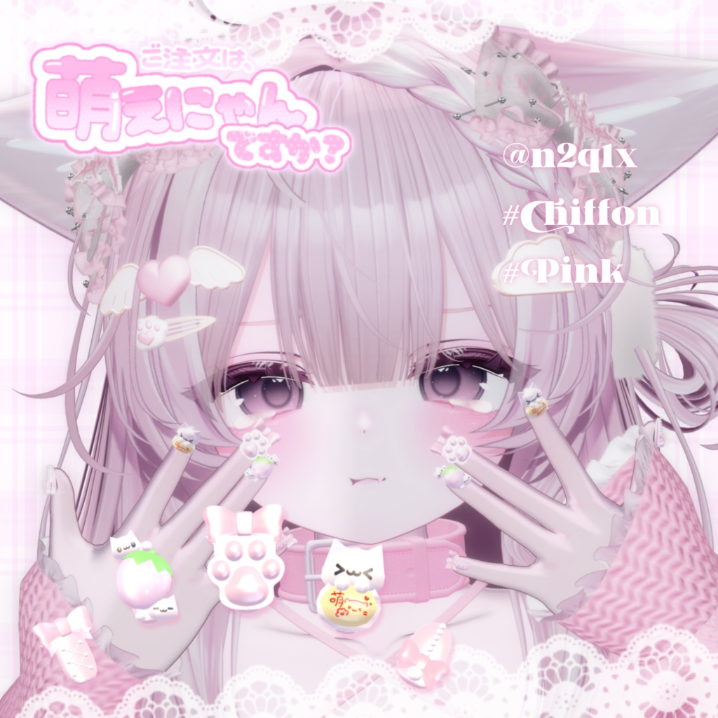 ご注文は、萌えにゃんですか?