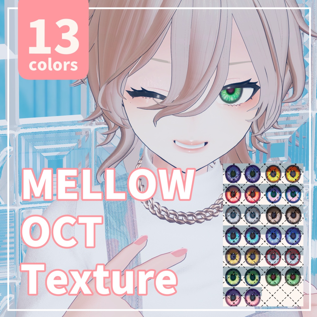 MELLOW OCT Texture #めろはも水産