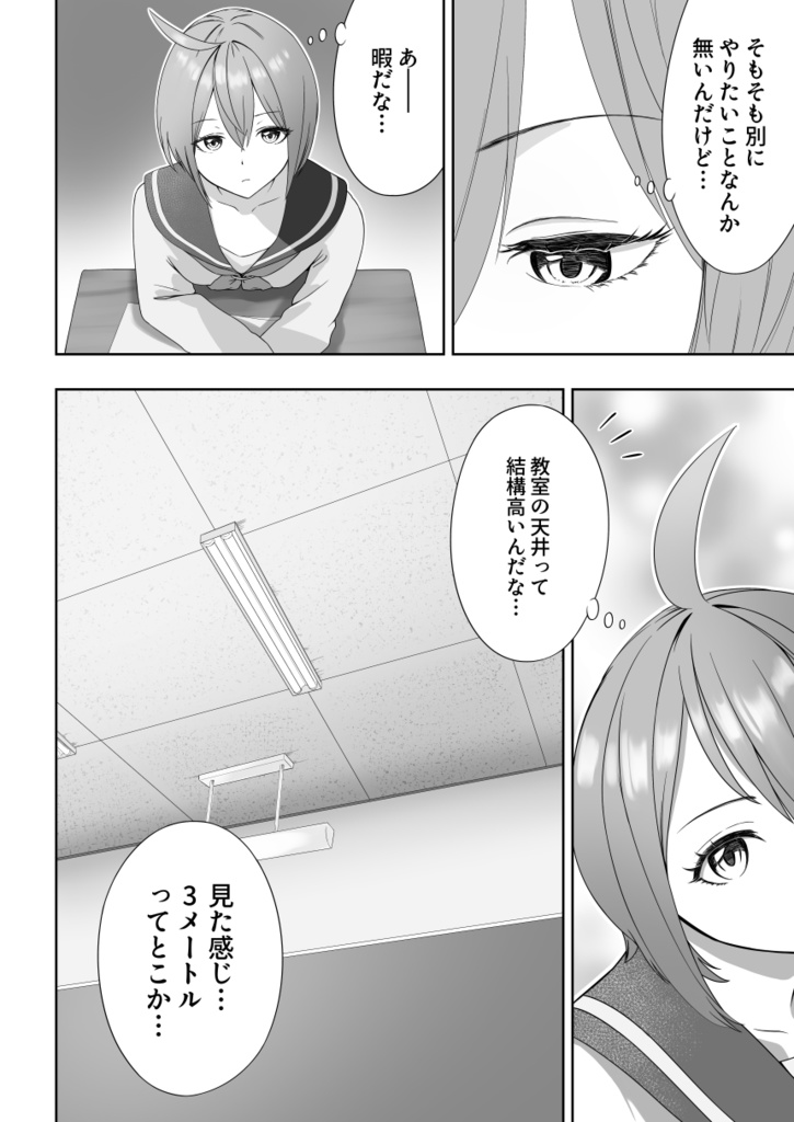 モノクロ漫画「POMONA -1-」/ 2025冬コミ(C107) ※C105既刊とのセット販売も別ページにて行っています。