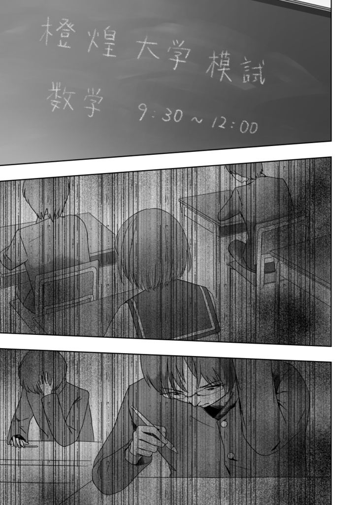 モノクロ漫画「POMONA -1-」/ 2025冬コミ(C107) ※C105既刊とのセット販売も別ページにて行っています。