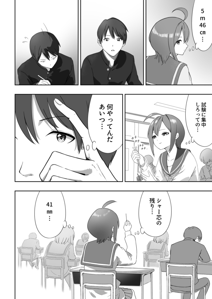 モノクロ漫画「POMONA -1-」/ 2025冬コミ(C107) ※C105既刊とのセット販売も別ページにて行っています。