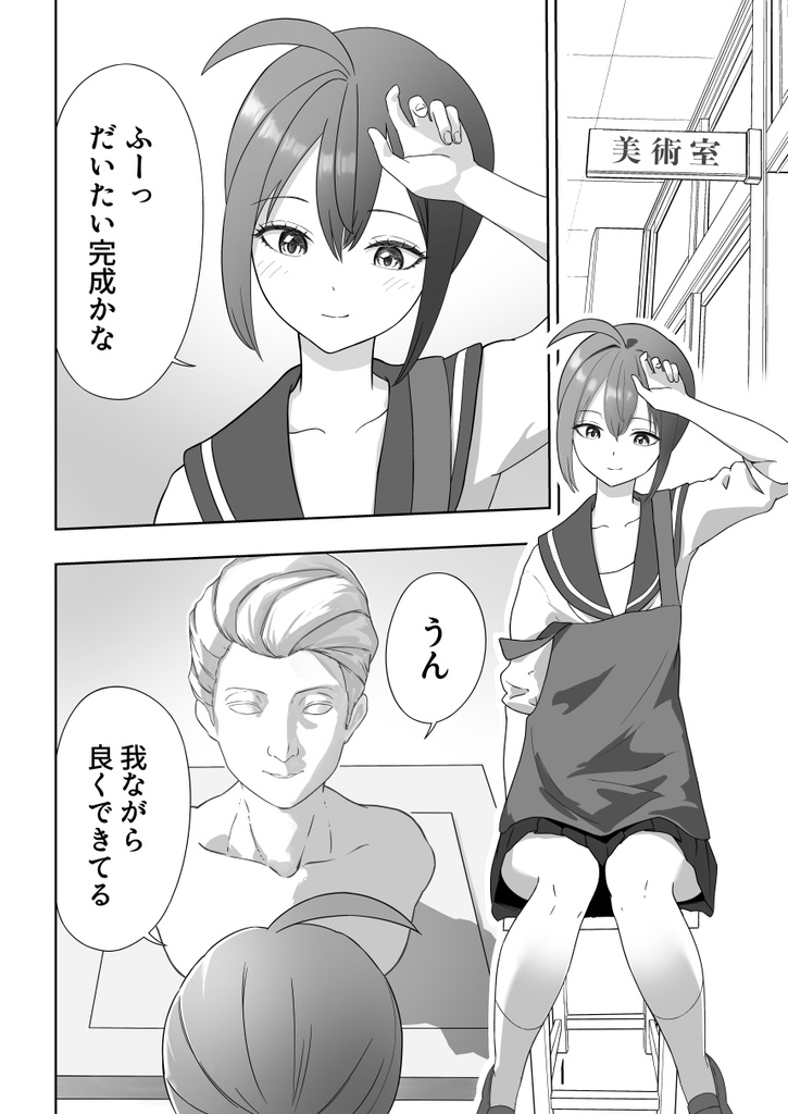 モノクロ漫画「POMONA -1-」/ 2025冬コミ(C107) ※C105既刊とのセット販売も別ページにて行っています。