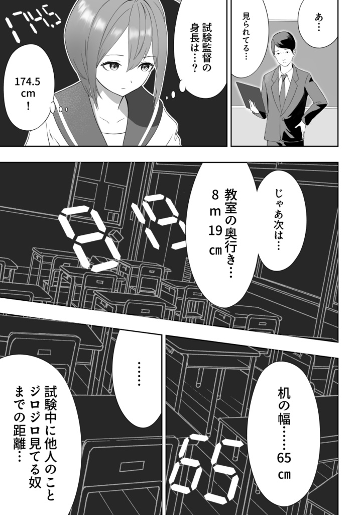 モノクロ漫画「POMONA -1-」/ 2025冬コミ(C107) ※C105既刊とのセット販売も別ページにて行っています。