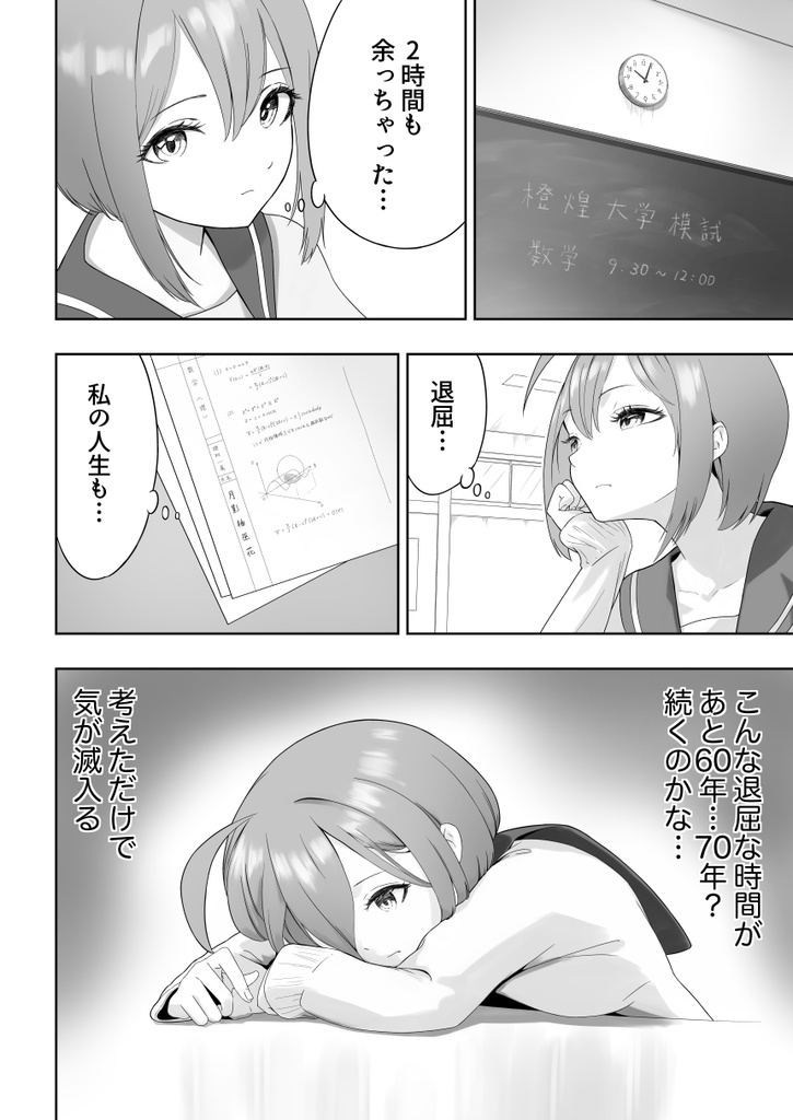 モノクロ漫画「POMONA -1-」/ 2025冬コミ(C107) ※C105既刊とのセット販売も別ページにて行っています。