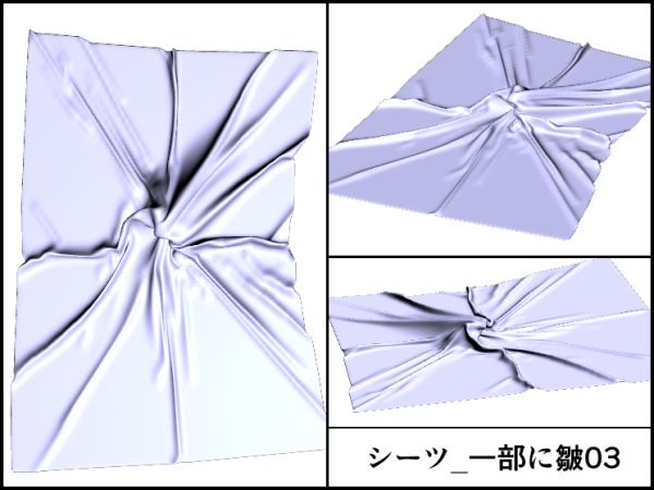 【シーツ3D 20種】シワがある布セット