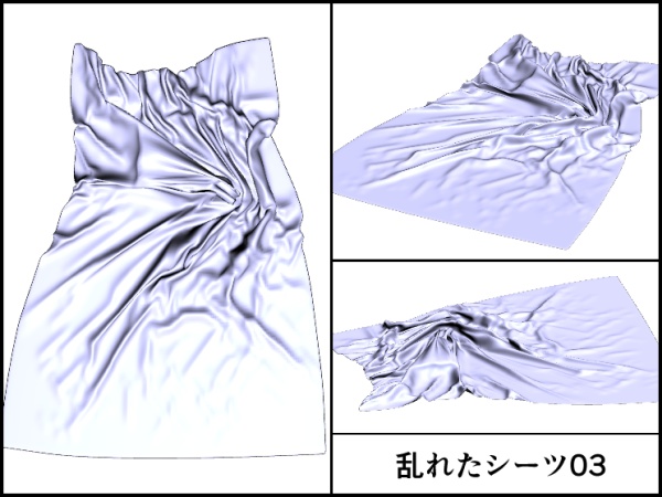 【シーツ3D 20種】シワがある布セット