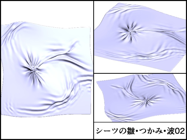 【シーツ3D 20種】シワがある布セット