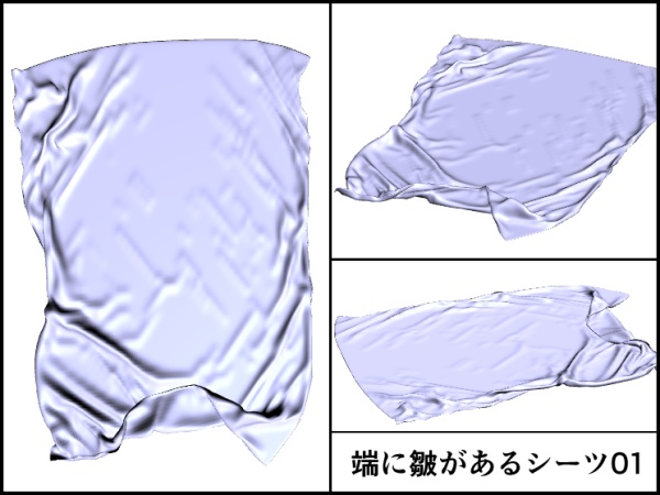 【シーツ3D 20種】シワがある布セット