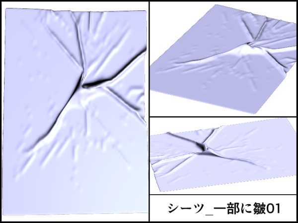 【シーツ3D 20種】シワがある布セット
