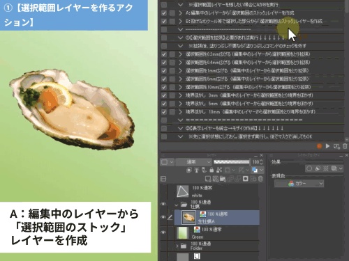 ■モザイク作成オートアクション■商業・同人原稿サイズ8種・WEB用15種■モザイクサイズのレイヤー名作成