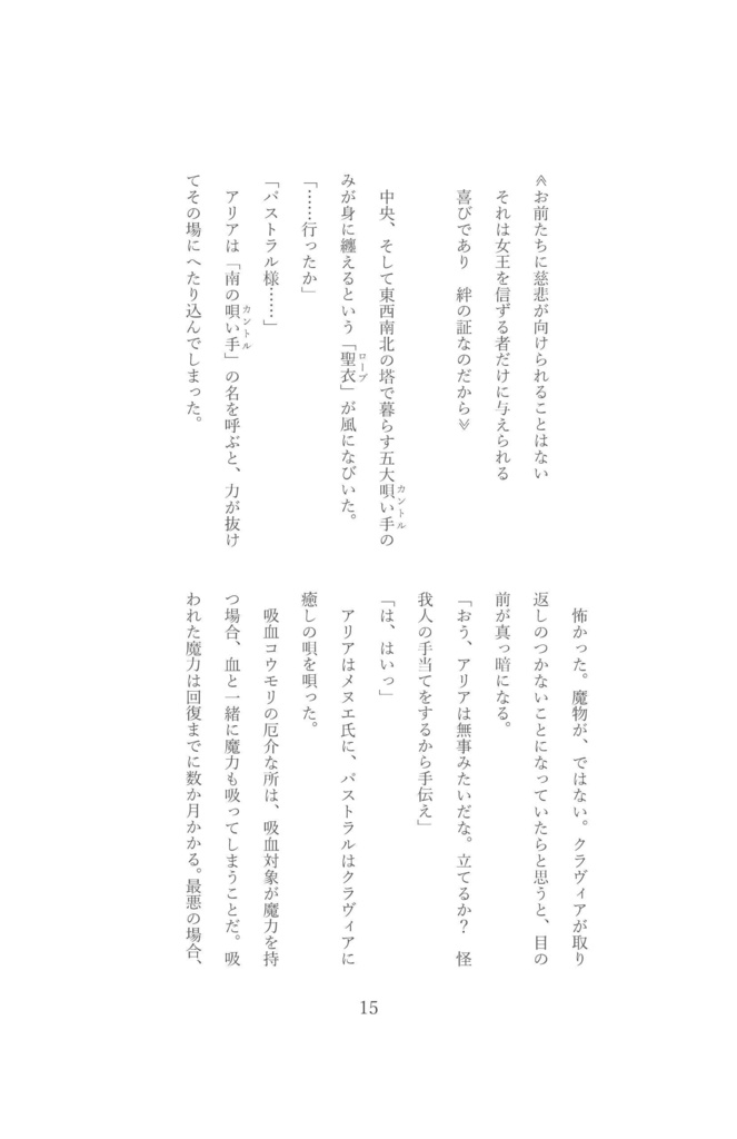 あなたに捧ぐアリア