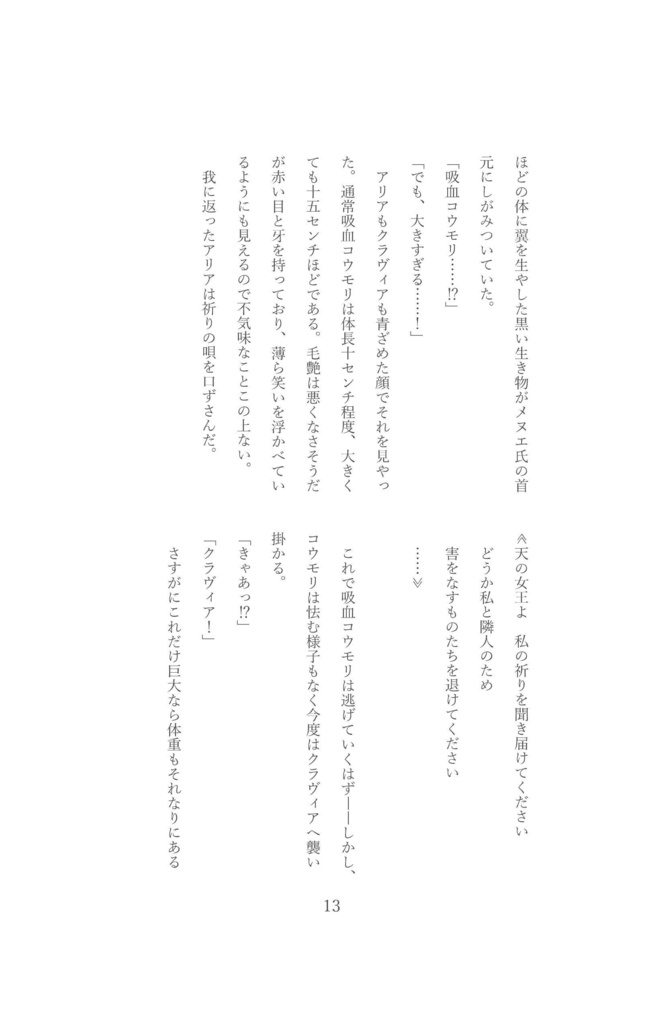 あなたに捧ぐアリア