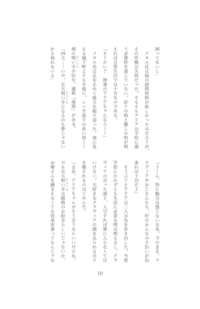 あなたに捧ぐアリア