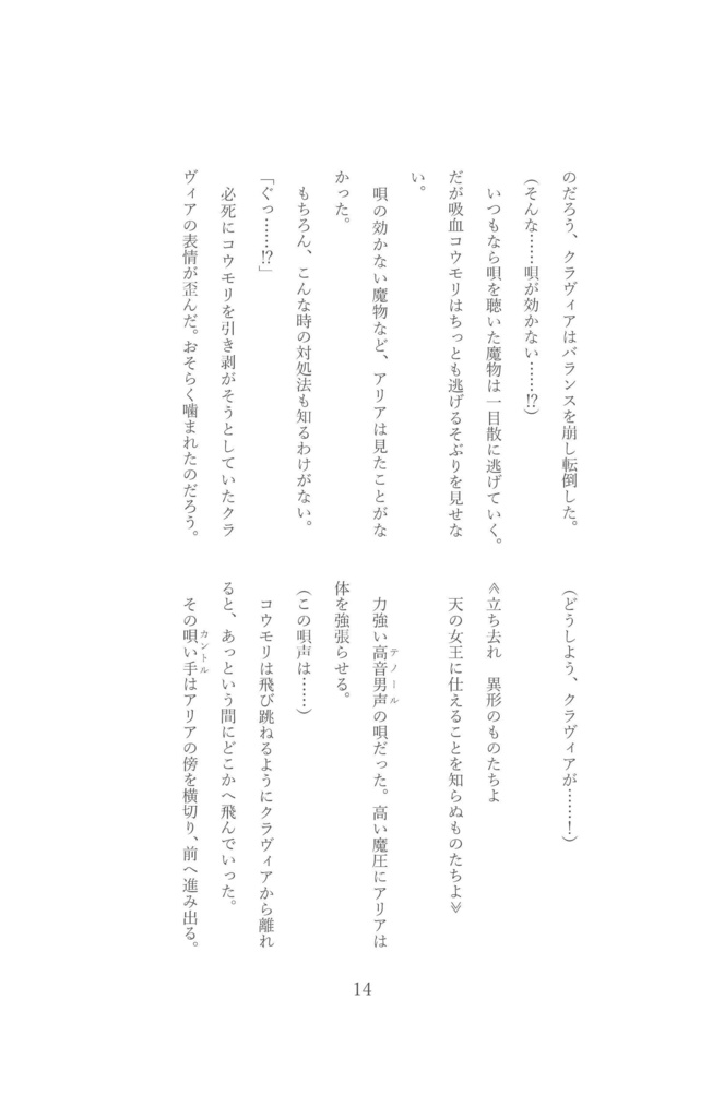 あなたに捧ぐアリア