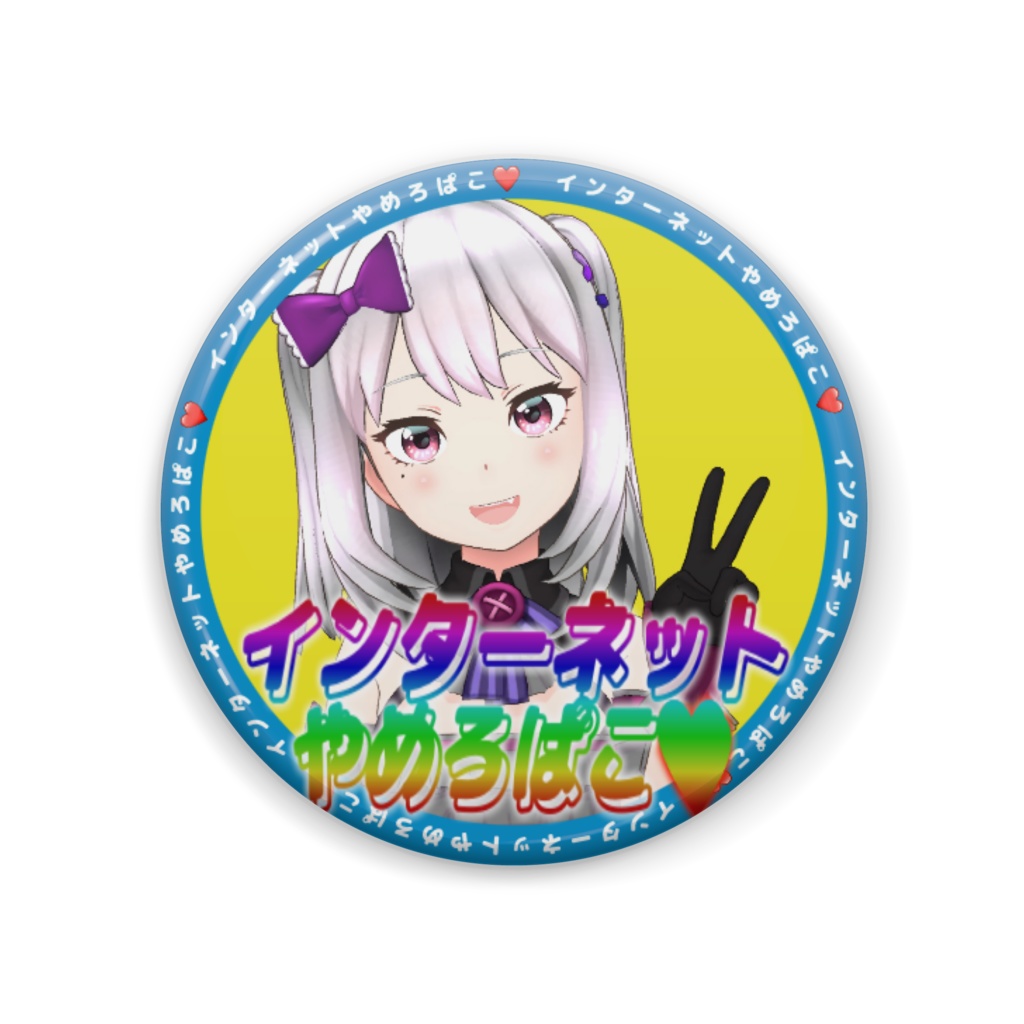 冷田チキン缶バッジ57mm(インターネットやめろぱこ❤️)