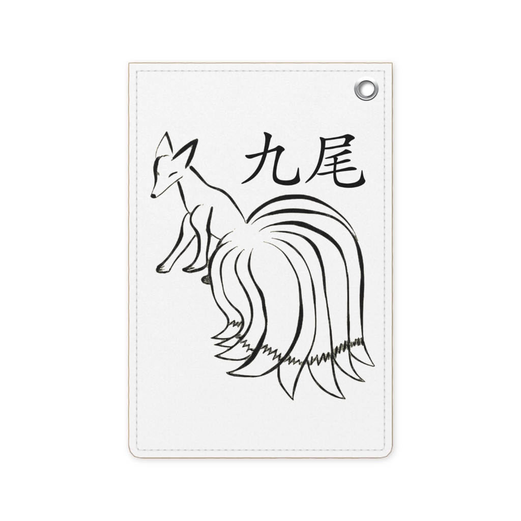 パスケース 九尾の狐