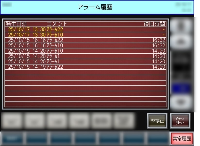 【三菱Qシリーズ】アラーム基本機能プログラムパッケージ