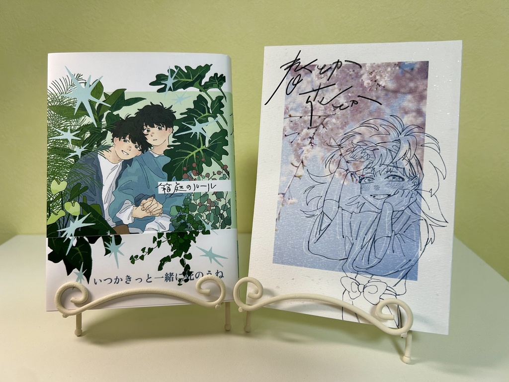 新刊セット『箱庭のルール』+『春とか花とか』